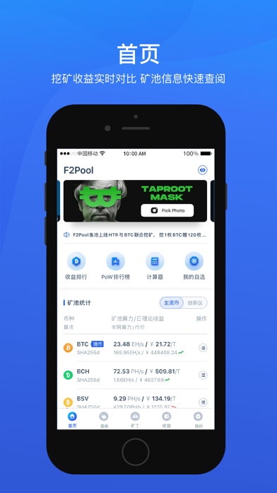 EIP-1559惹異議，魚池為何支持該方案？