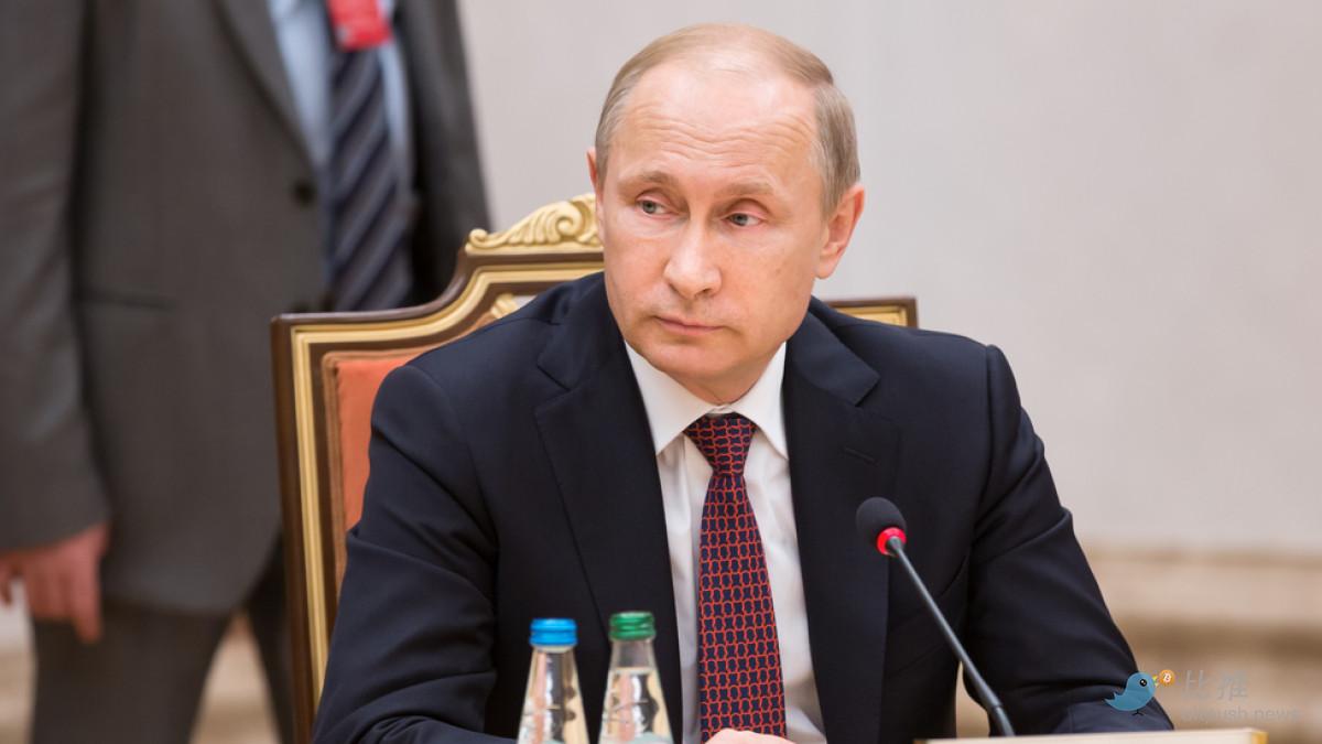 普京簽署法律禁止在俄羅斯進行加密支付