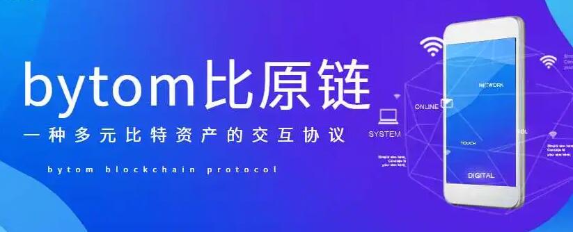 什么是比原鏈？比原鏈挖礦收益計算